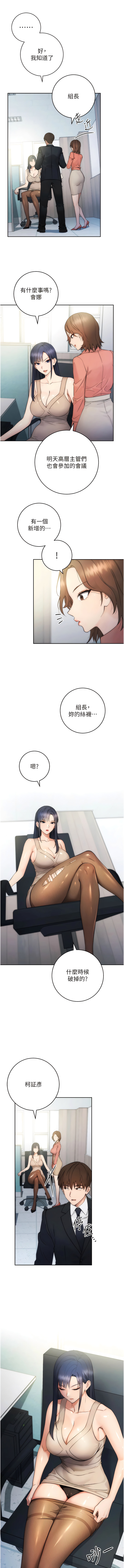 [Jake & Red-A ] 边缘人的复仇  | 邊緣人的復仇 1-16 [Chinese] [Ongoing] - Page 12