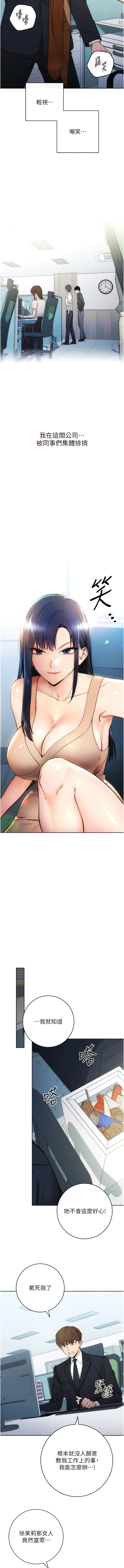 [Jake & Red-A ] 边缘人的复仇  | 邊緣人的復仇 1-16 [Chinese] [Ongoing] - Page 14