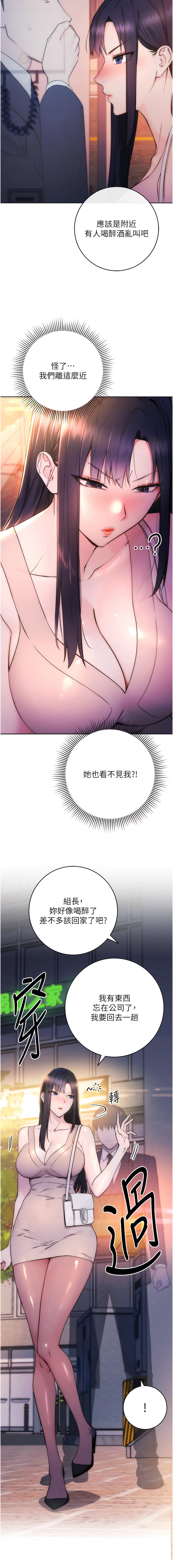 [Jake & Red-A ] 边缘人的复仇  | 邊緣人的復仇 1-16 [Chinese] [Ongoing] - Page 24