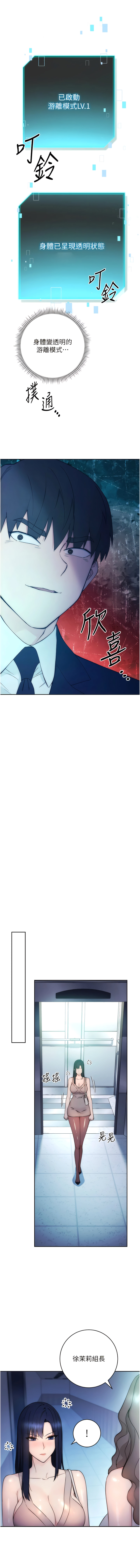 [Jake & Red-A ] 边缘人的复仇  | 邊緣人的復仇 1-16 [Chinese] [Ongoing] - Page 25