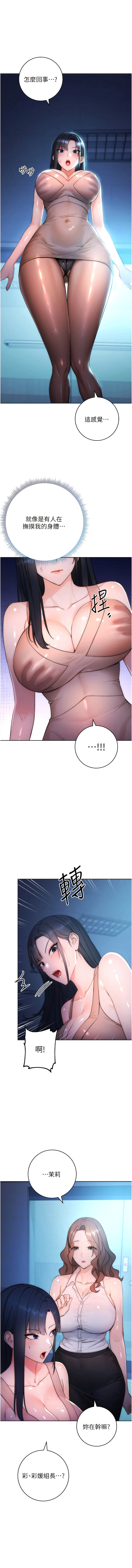 [Jake & Red-A ] 边缘人的复仇  | 邊緣人的復仇 1-16 [Chinese] [Ongoing] - Page 31