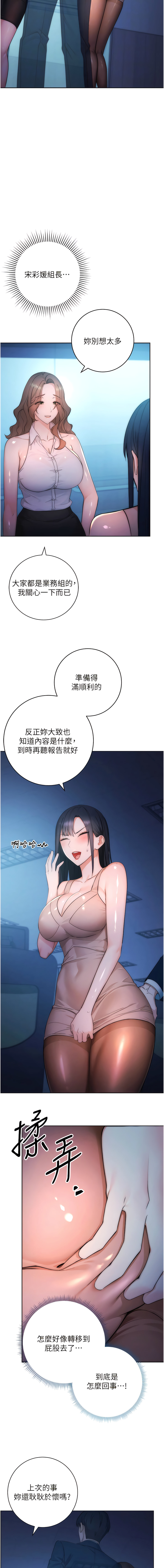 [Jake & Red-A ] 边缘人的复仇  | 邊緣人的復仇 1-16 [Chinese] [Ongoing] - Page 33