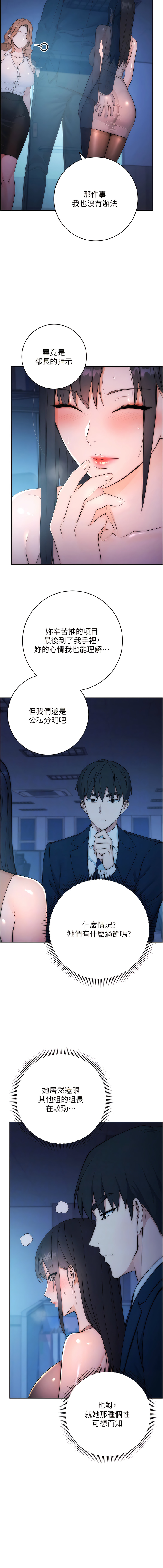 [Jake & Red-A ] 边缘人的复仇  | 邊緣人的復仇 1-16 [Chinese] [Ongoing] - Page 34