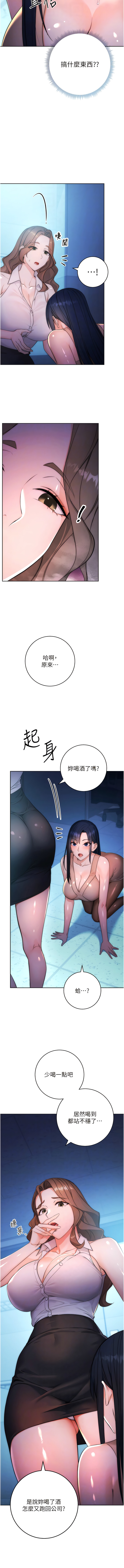 [Jake & Red-A ] 边缘人的复仇  | 邊緣人的復仇 1-16 [Chinese] [Ongoing] - Page 37