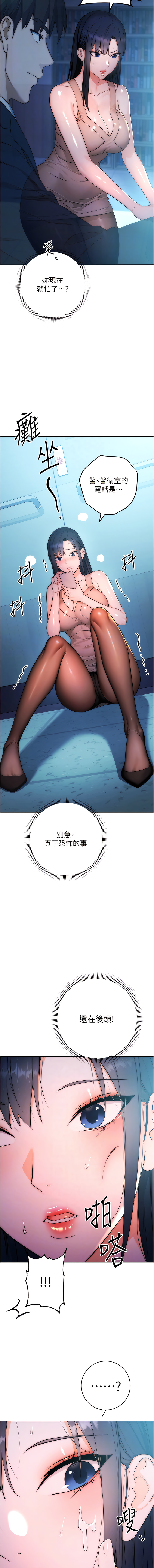 [Jake & Red-A ] 边缘人的复仇  | 邊緣人的復仇 1-16 [Chinese] [Ongoing] - Page 40