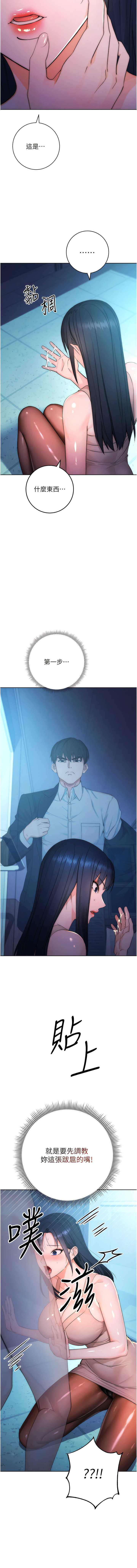 [Jake & Red-A ] 边缘人的复仇  | 邊緣人的復仇 1-16 [Chinese] [Ongoing] - Page 41