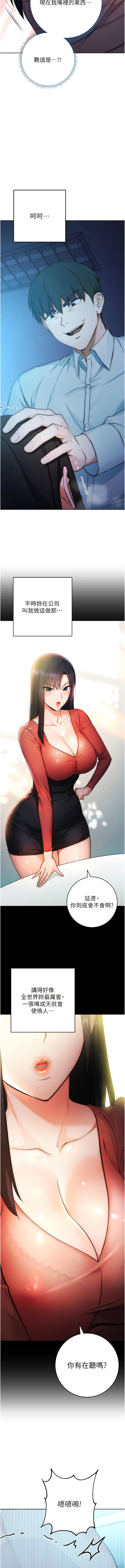 [Jake & Red-A ] 边缘人的复仇  | 邊緣人的復仇 1-16 [Chinese] [Ongoing] - Page 43