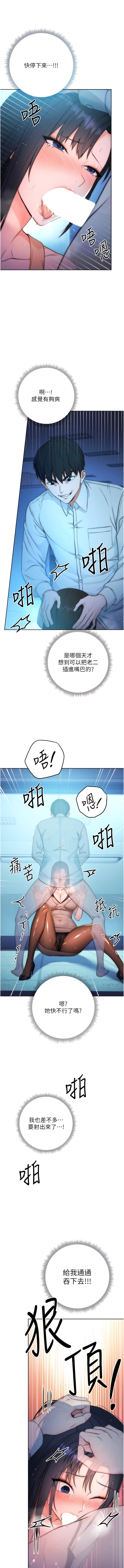 [Jake & Red-A ] 边缘人的复仇  | 邊緣人的復仇 1-16 [Chinese] [Ongoing] - Page 45