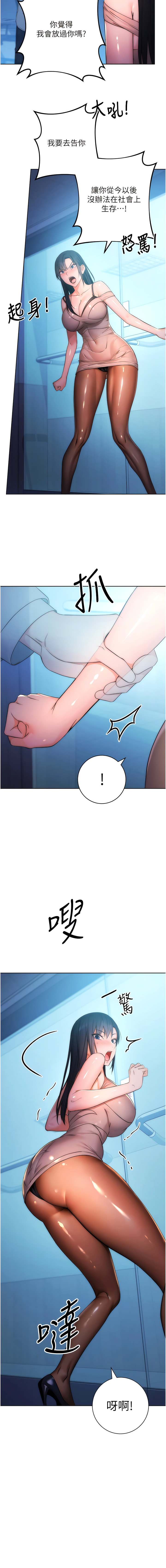 [Jake & Red-A ] 边缘人的复仇  | 邊緣人的復仇 1-16 [Chinese] [Ongoing] - Page 48