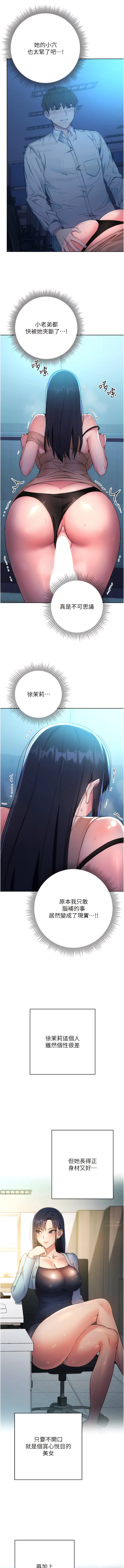 [Jake & Red-A ] 边缘人的复仇  | 邊緣人的復仇 1-16 [Chinese] [Ongoing] - Page 54