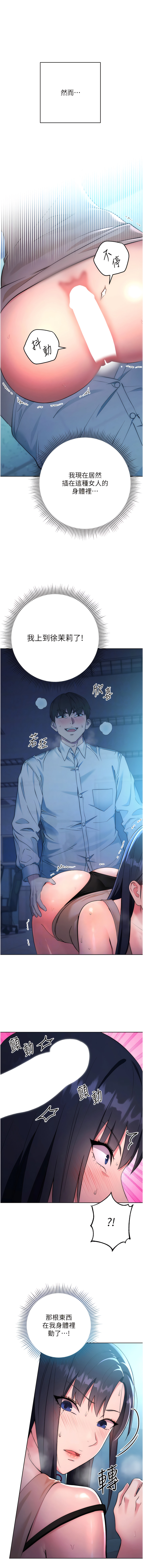 [Jake & Red-A ] 边缘人的复仇  | 邊緣人的復仇 1-16 [Chinese] [Ongoing] - Page 56