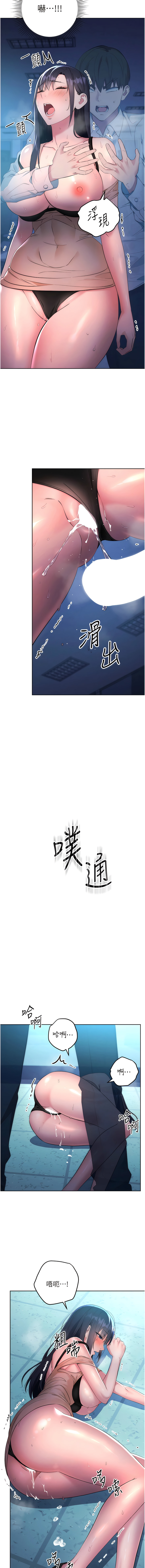 [Jake & Red-A ] 边缘人的复仇  | 邊緣人的復仇 1-16 [Chinese] [Ongoing] - Page 68