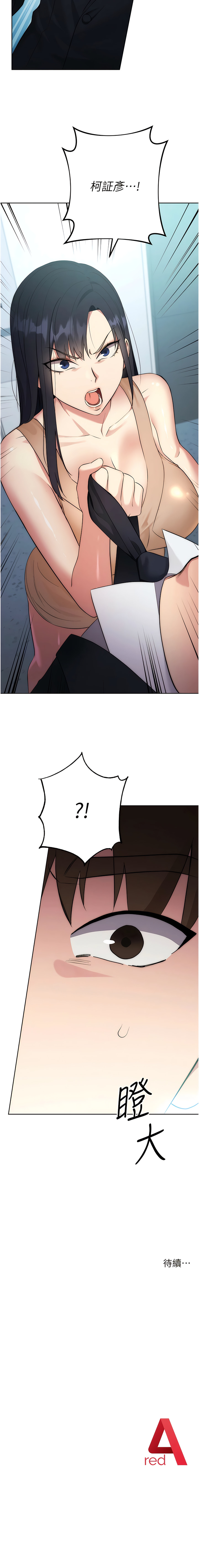 [Jake & Red-A ] 边缘人的复仇  | 邊緣人的復仇 1-16 [Chinese] [Ongoing] - Page 72