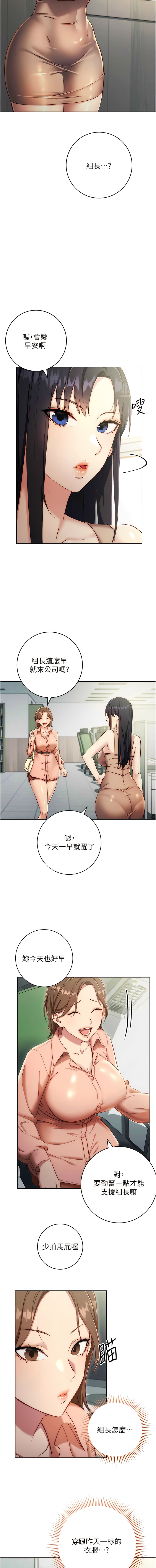[Jake & Red-A ] 边缘人的复仇  | 邊緣人的復仇 1-16 [Chinese] [Ongoing] - Page 75