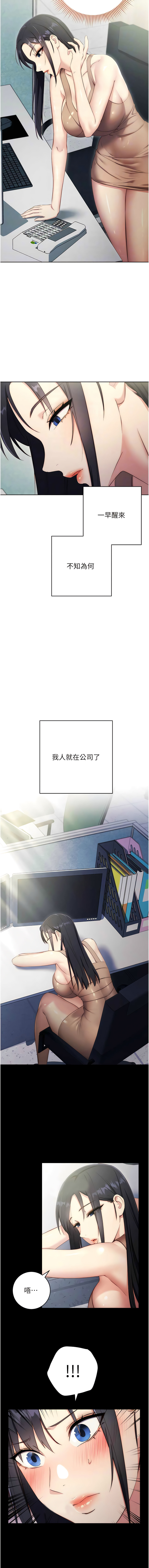 [Jake & Red-A ] 边缘人的复仇  | 邊緣人的復仇 1-16 [Chinese] [Ongoing] - Page 76