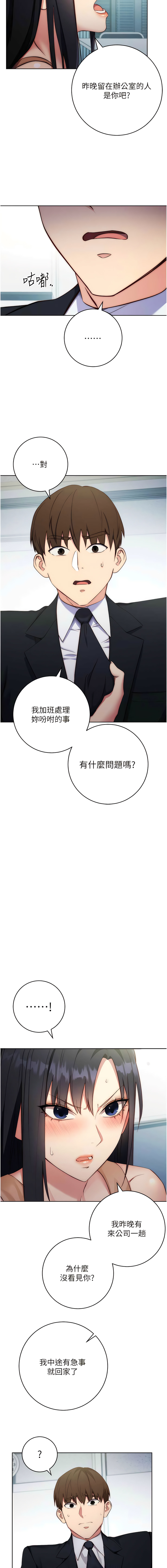 [Jake & Red-A ] 边缘人的复仇  | 邊緣人的復仇 1-16 [Chinese] [Ongoing] - Page 79