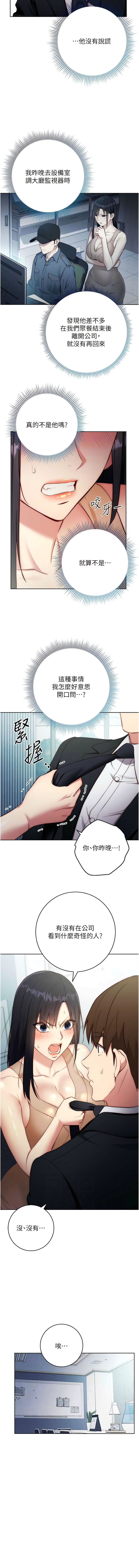 [Jake & Red-A ] 边缘人的复仇  | 邊緣人的復仇 1-16 [Chinese] [Ongoing] - Page 80