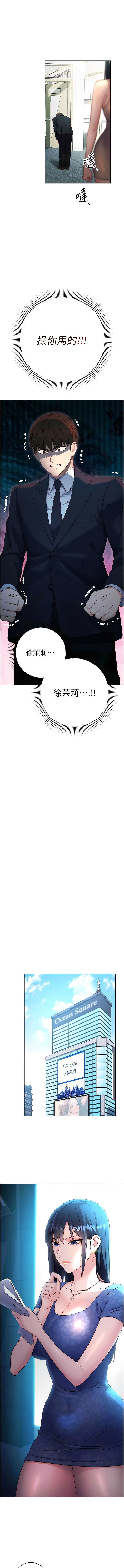 [Jake & Red-A ] 边缘人的复仇  | 邊緣人的復仇 1-16 [Chinese] [Ongoing] - Page 85