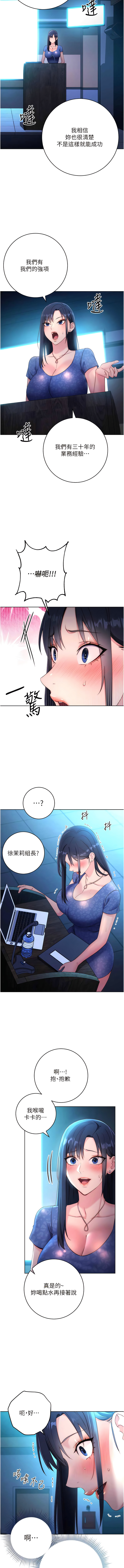 [Jake & Red-A ] 边缘人的复仇  | 邊緣人的復仇 1-16 [Chinese] [Ongoing] - Page 88