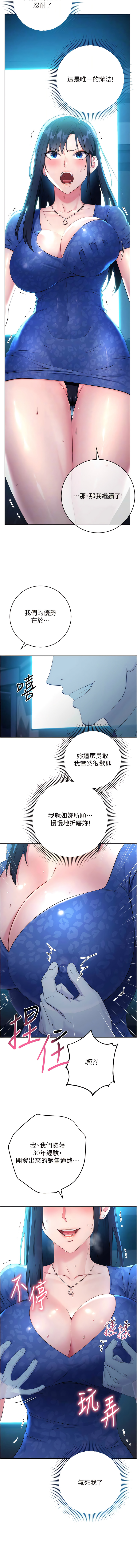 [Jake & Red-A ] 边缘人的复仇  | 邊緣人的復仇 1-16 [Chinese] [Ongoing] - Page 94