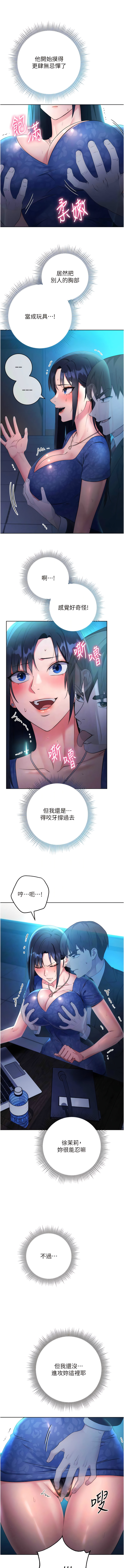 [Jake & Red-A ] 边缘人的复仇  | 邊緣人的復仇 1-16 [Chinese] [Ongoing] - Page 95