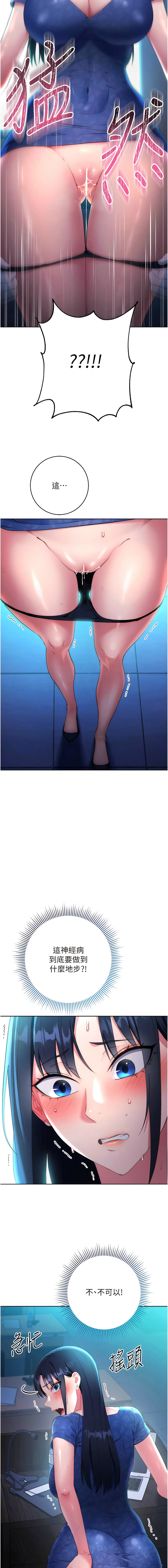 [Jake & Red-A ] 边缘人的复仇  | 邊緣人的復仇 1-16 [Chinese] [Ongoing] - Page 97