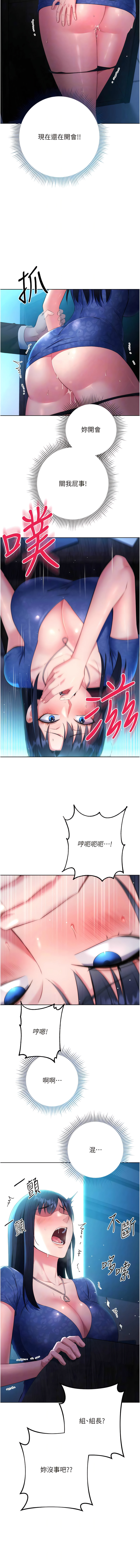 [Jake & Red-A ] 边缘人的复仇  | 邊緣人的復仇 1-16 [Chinese] [Ongoing] - Page 98