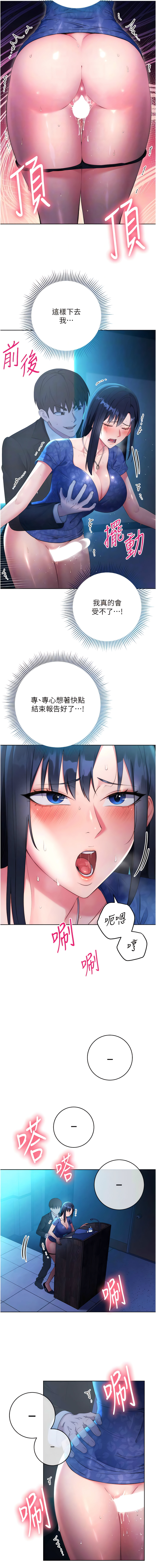 [Jake & Red-A ] 边缘人的复仇  | 邊緣人的復仇 1-16 [Chinese] [Ongoing] - Page 102