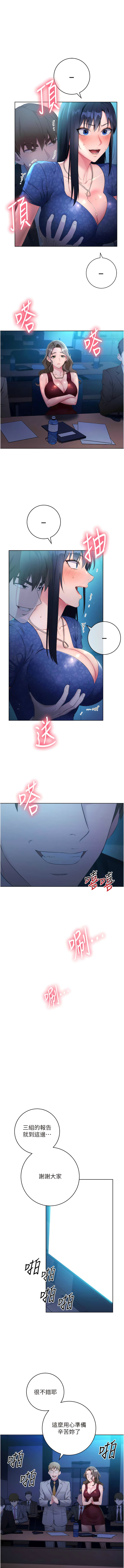 [Jake & Red-A ] 边缘人的复仇  | 邊緣人的復仇 1-16 [Chinese] [Ongoing] - Page 103