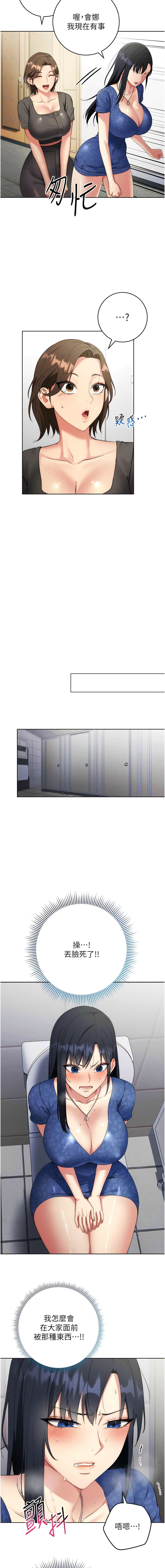 [Jake & Red-A ] 边缘人的复仇  | 邊緣人的復仇 1-16 [Chinese] [Ongoing] - Page 105