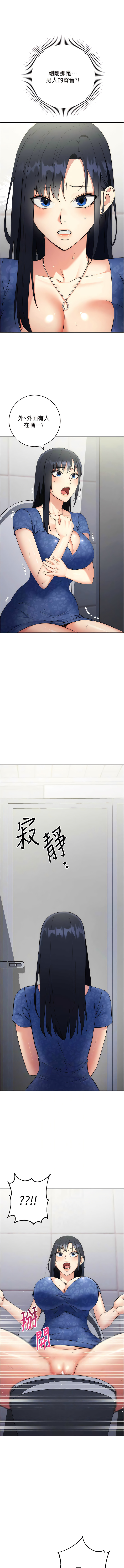 [Jake & Red-A ] 边缘人的复仇  | 邊緣人的復仇 1-16 [Chinese] [Ongoing] - Page 110