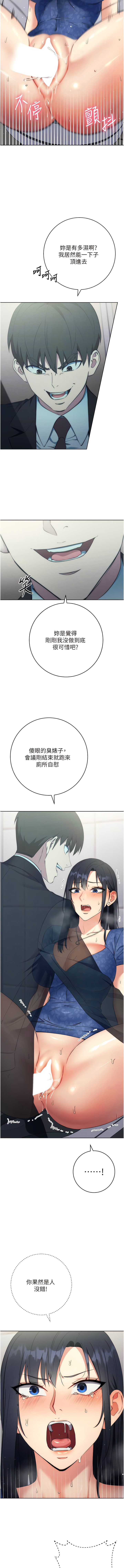 [Jake & Red-A ] 边缘人的复仇  | 邊緣人的復仇 1-16 [Chinese] [Ongoing] - Page 112