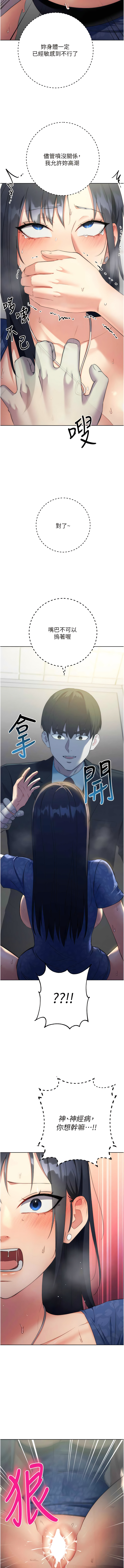 [Jake & Red-A ] 边缘人的复仇  | 邊緣人的復仇 1-16 [Chinese] [Ongoing] - Page 121