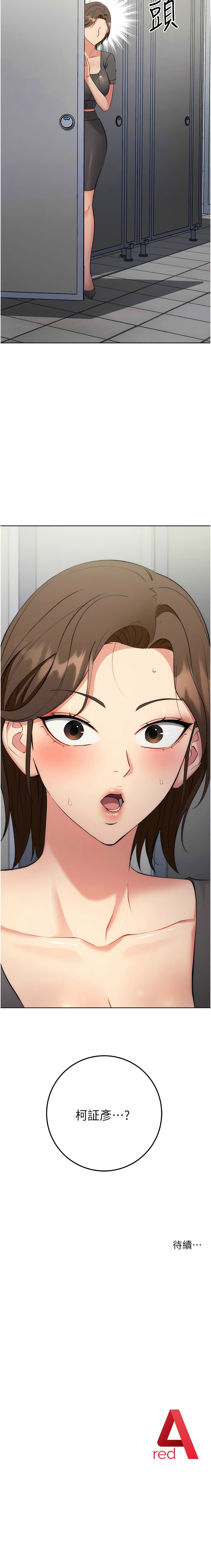 [Jake & Red-A ] 边缘人的复仇  | 邊緣人的復仇 1-16 [Chinese] [Ongoing] - Page 127