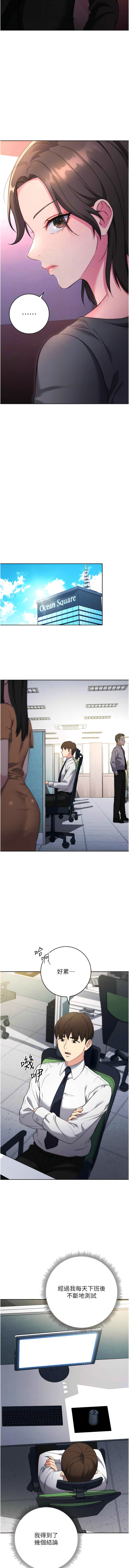 [Jake & Red-A ] 边缘人的复仇  | 邊緣人的復仇 1-16 [Chinese] [Ongoing] - Page 131