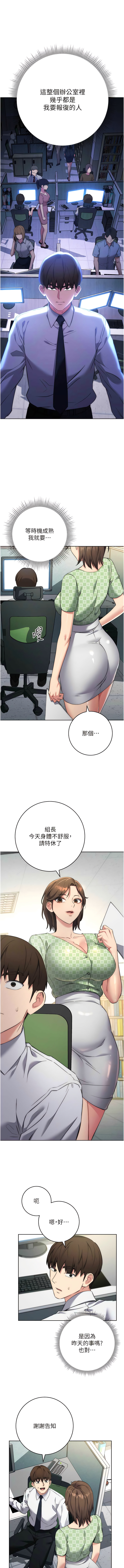 [Jake & Red-A ] 边缘人的复仇  | 邊緣人的復仇 1-16 [Chinese] [Ongoing] - Page 134