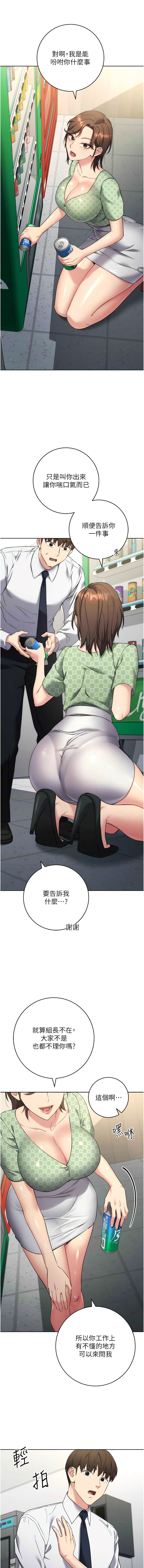 [Jake & Red-A ] 边缘人的复仇  | 邊緣人的復仇 1-16 [Chinese] [Ongoing] - Page 136