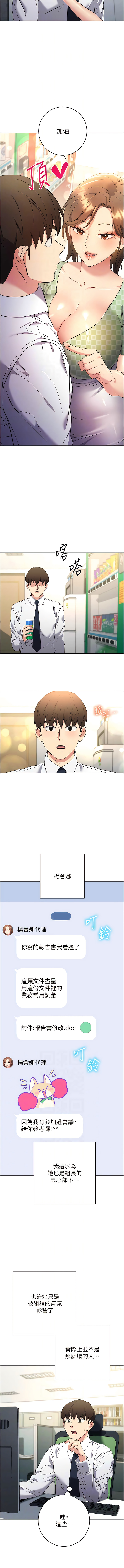 [Jake & Red-A ] 边缘人的复仇  | 邊緣人的復仇 1-16 [Chinese] [Ongoing] - Page 137