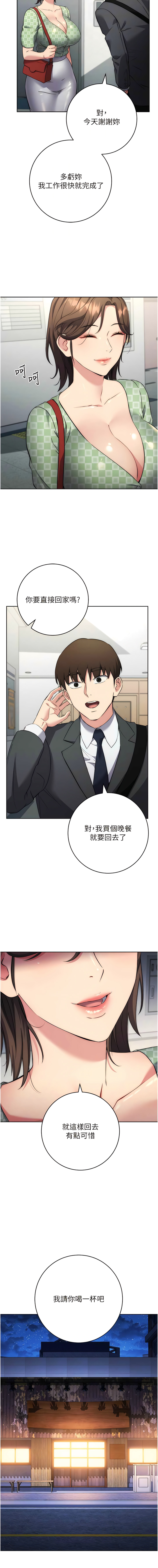 [Jake & Red-A ] 边缘人的复仇  | 邊緣人的復仇 1-16 [Chinese] [Ongoing] - Page 139