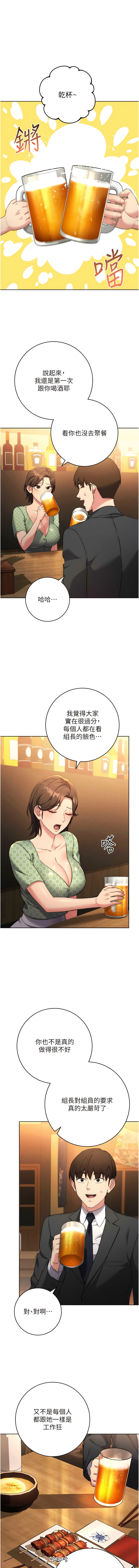 [Jake & Red-A ] 边缘人的复仇  | 邊緣人的復仇 1-16 [Chinese] [Ongoing] - Page 140