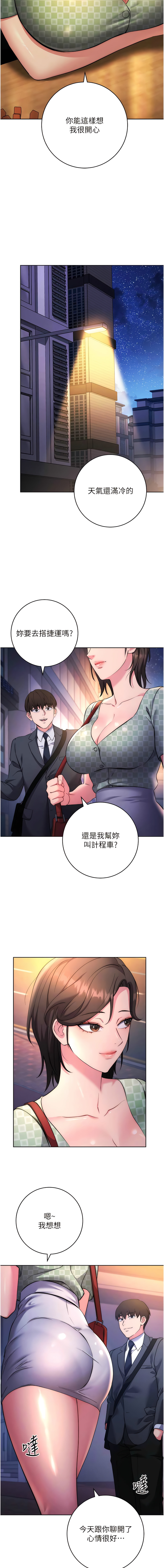 [Jake & Red-A ] 边缘人的复仇  | 邊緣人的復仇 1-16 [Chinese] [Ongoing] - Page 143