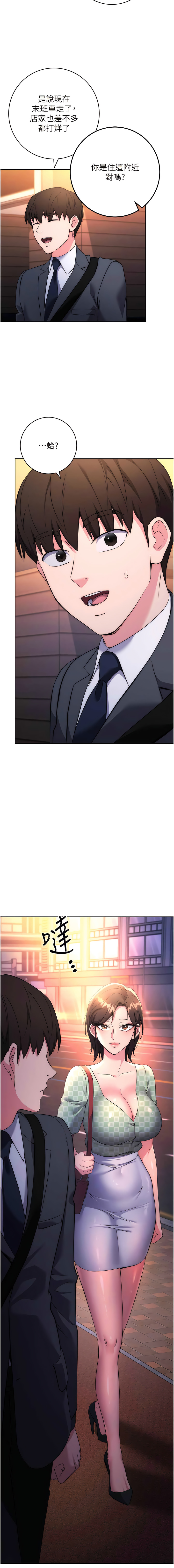 [Jake & Red-A ] 边缘人的复仇  | 邊緣人的復仇 1-16 [Chinese] [Ongoing] - Page 144