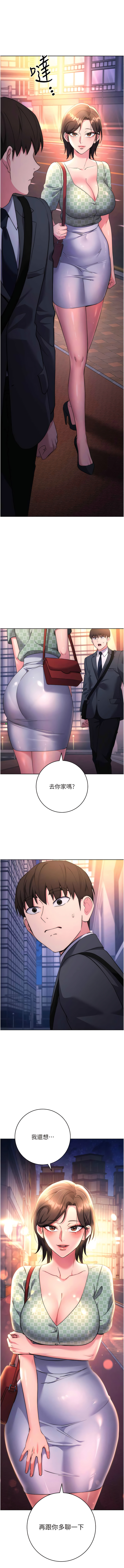 [Jake & Red-A ] 边缘人的复仇  | 邊緣人的復仇 1-16 [Chinese] [Ongoing] - Page 146