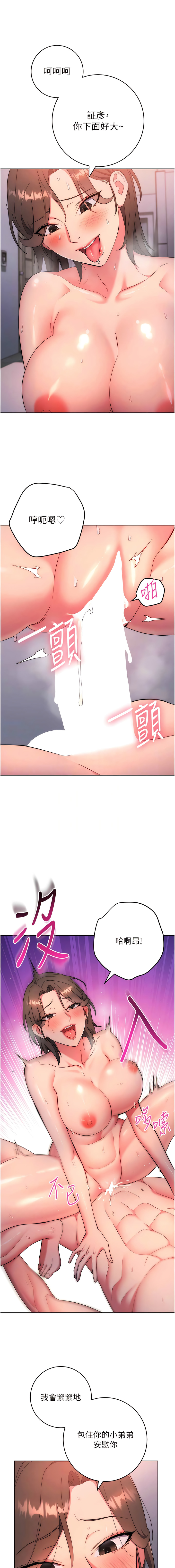 [Jake & Red-A ] 边缘人的复仇  | 邊緣人的復仇 1-16 [Chinese] [Ongoing] - Page 153