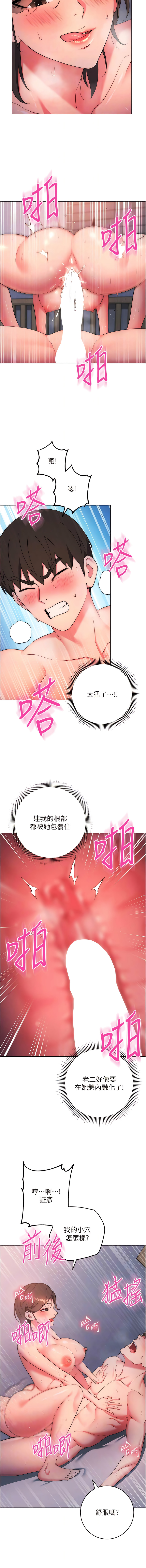 [Jake & Red-A ] 边缘人的复仇  | 邊緣人的復仇 1-16 [Chinese] [Ongoing] - Page 154