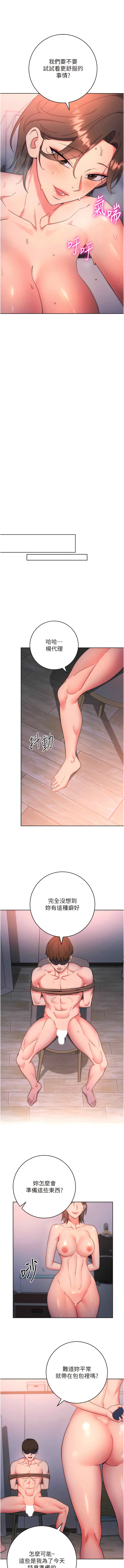 [Jake & Red-A ] 边缘人的复仇  | 邊緣人的復仇 1-16 [Chinese] [Ongoing] - Page 159
