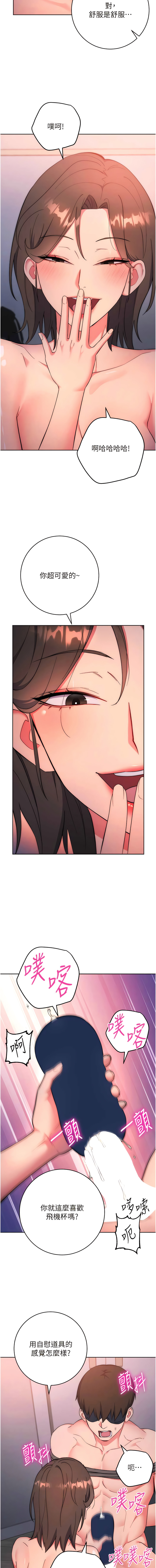 [Jake & Red-A ] 边缘人的复仇  | 邊緣人的復仇 1-16 [Chinese] [Ongoing] - Page 161