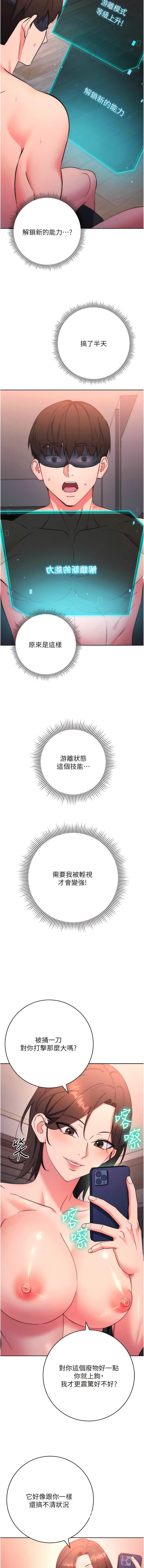 [Jake & Red-A ] 边缘人的复仇  | 邊緣人的復仇 1-16 [Chinese] [Ongoing] - Page 169