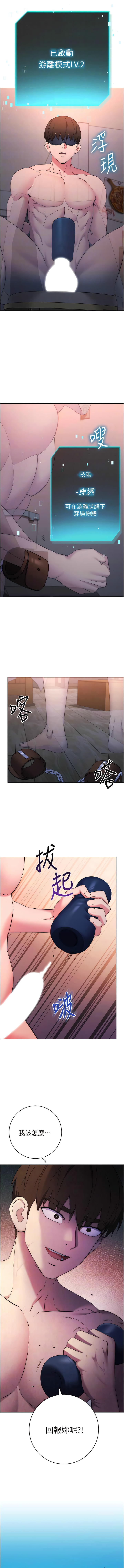 [Jake & Red-A ] 边缘人的复仇  | 邊緣人的復仇 1-16 [Chinese] [Ongoing] - Page 174
