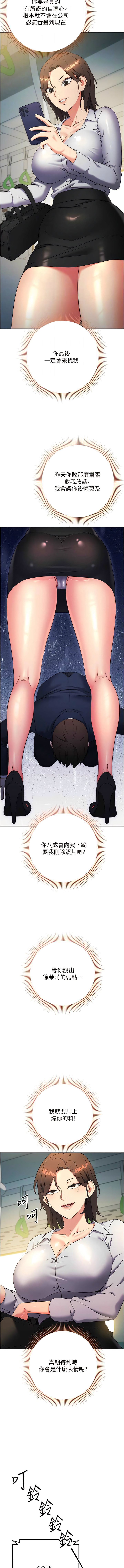 [Jake & Red-A ] 边缘人的复仇  | 邊緣人的復仇 1-16 [Chinese] [Ongoing] - Page 176